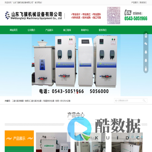 山东飞骥机械设备有限公司