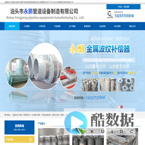 金属波纹补偿器|非金属补偿器|不锈钢金属软管|橡胶软接头|管道膨胀节生产厂家-泊头市永鹏管道设备制造有限公司
