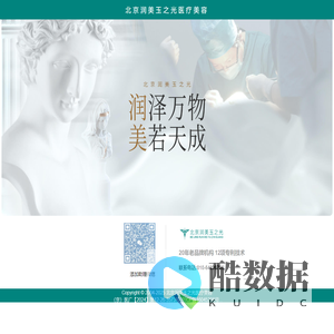 北京润美玉之光，致力于为您提供专业的脂肪整形服务。