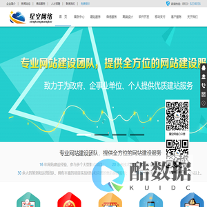 平凉星空网络科技有限公司