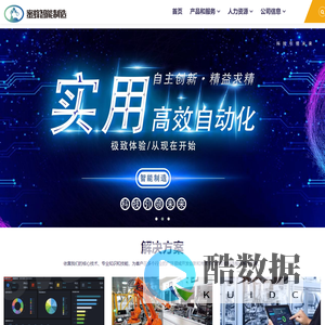 山东蜜蜂智能制造有限公司