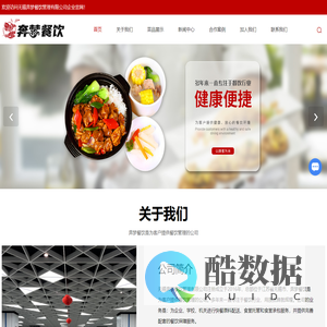 无锡食堂承包公司-快餐配送服务-食材配送-无锡奔梦餐饮管理有限公司