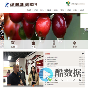 （老挝）云南昌胜达投资有限公司