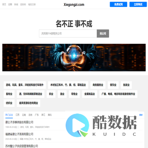 蟹公子有限公司