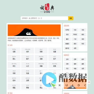 组词网_在线组词_反向词典_词吧网