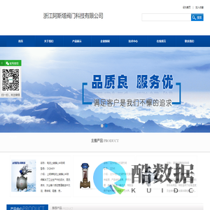内螺纹气动三通球阀-上装偏心半球阀-固定式硬密封球阀-浙江阿斯塔阀门科技有限公司
