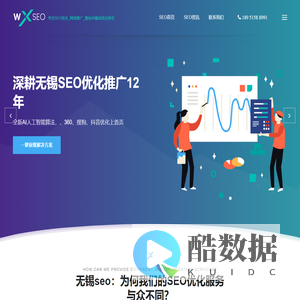 SEO_整站优化排名网络营销推广公司「华企SEO」