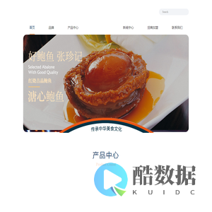 张珍记 - 首页