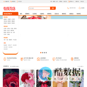 网上订花送花_本地实体花店_100%放心花店_免费送花上门