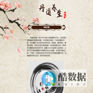 丹道养生_提供丹道养生调理及培训服务