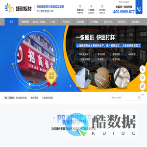 厚板吸塑
