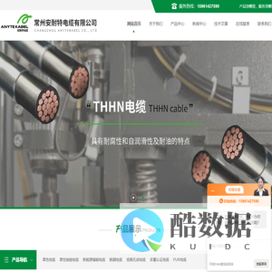 CE认证柔性电缆-柔性数据传输电缆-常州安耐特电缆有限公司