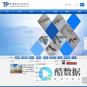 漳州德宝力化工有限公司|电镀-金属表面处理-ECLPS