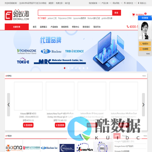 蚂蚁淘-jackson二抗,TwistDx恒温扩增,Liposomes脂质体,Biotium溴化乙锭,goldbio荧光素