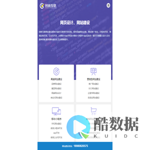 成都网站建设公司