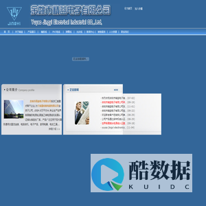 余姚市精益电子有限公司-官方主页 yuyao jingyi electronics co.,Ltd 首页
