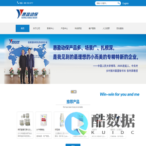惠盈动保