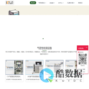 气密性测试仪-测漏检漏-检测仪器设备官网-广州卡轮自动化装备有限公司