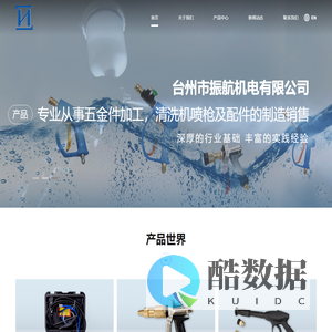 台州市振航机电有限公司