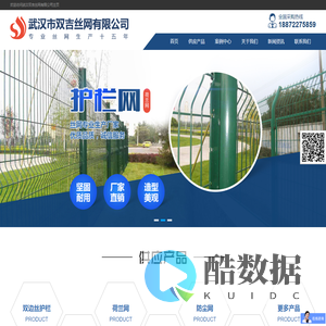 双吉丝网
