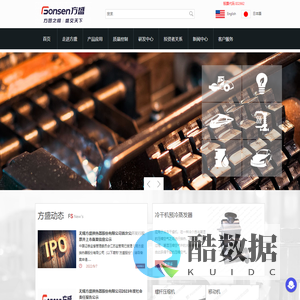 fonsen-无锡方盛换热器股份有限公司(方盛股份)