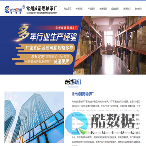 常州市威诺思轴承厂，常州平面轴承，冲压外圈滚针轴承，滚针和保持架组件，推力圆柱滚针轴承