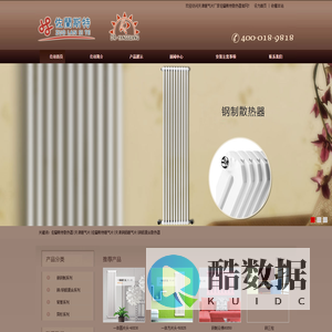 佐蘭斯特散热器_佐蘭斯特暖气片