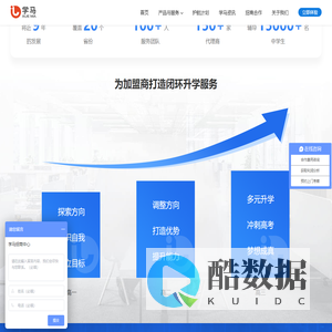 学马官网，中学生生涯规划一站式私人定制管家，新高考背景下的升学规划