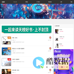 创阅科技_创阅动漫表情网