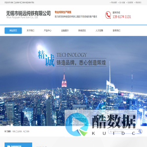 纯铁_工业纯铁_电工纯铁_无锡市锐远纯铁有限公司
