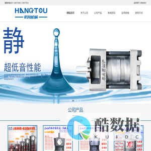 上海航投机械科技有限公司【官网】
