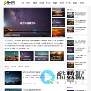 顺心游网