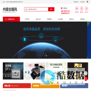 内蒙古国风网络技术有限公司