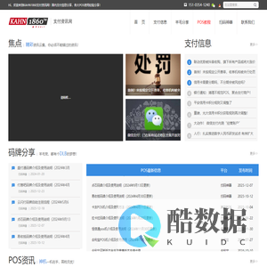KAHN1860支付资讯网