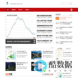 欧宝铺子_分享更多有趣的生活资讯和小技巧
