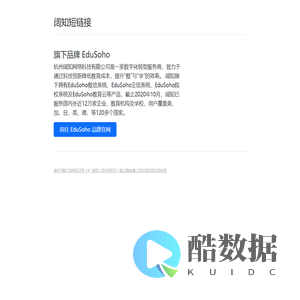 阔知短链接