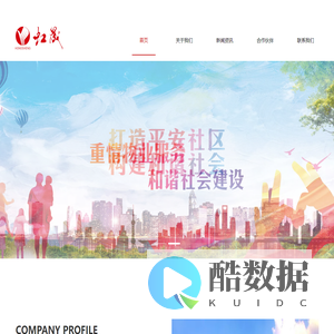 山西虹晟物业管理有限公司-山西物业公司_太原物业公司