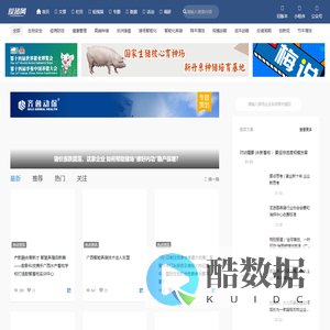 爱猪网 - 只传播养猪人思想