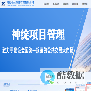 神绽项目管理