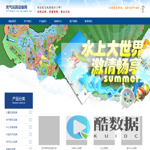 充气城堡