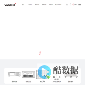 万瑞达—专注于为全球客户提供直流测试设备及智能化系统解决方案