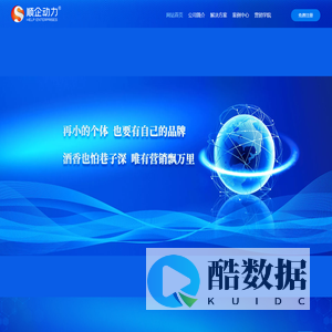 ＜官网＞顺企动力