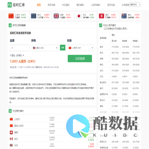 今日最新汇率查询_在线美元换算人民币_世界货币转换器_实时汇率网