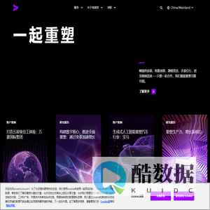 应变于新 启运未来 | 埃森哲