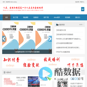 CodeSys编程项目承接_渠道平台-HelloCodeSys