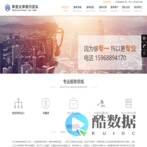 律报互联网律师团队