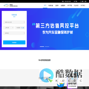 车辆评估