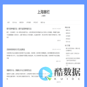 上海赛栏文化传媒有限公司