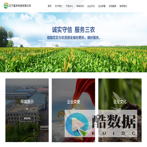 辽宁嘉丰科技有限公司_树脂缓释肥料,硫包衣缓释肥料,水溶性肥料