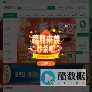 益豪药业
